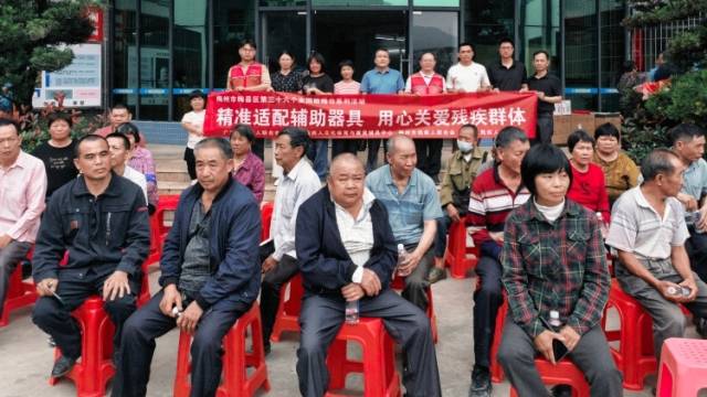 梅县区开展第三十六个全国助残日系列活动