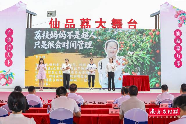 5月10日，2026广东（遂溪）乌塘仙品荔开采活动暨“荔美乌塘”助力“百千万工程”文旅周在湛江市遂溪县乌塘镇新屋村举行。