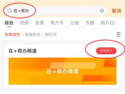 @韶关街坊，南方日报“在+帮办”爆料平台上线，您的烦心事有人管了
