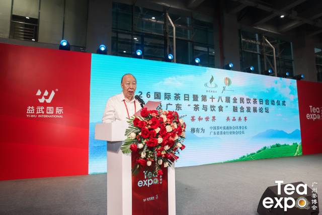 中国茶叶流通协会名誉会长、广东省茶业行业协会会长穆有为活动致辞
