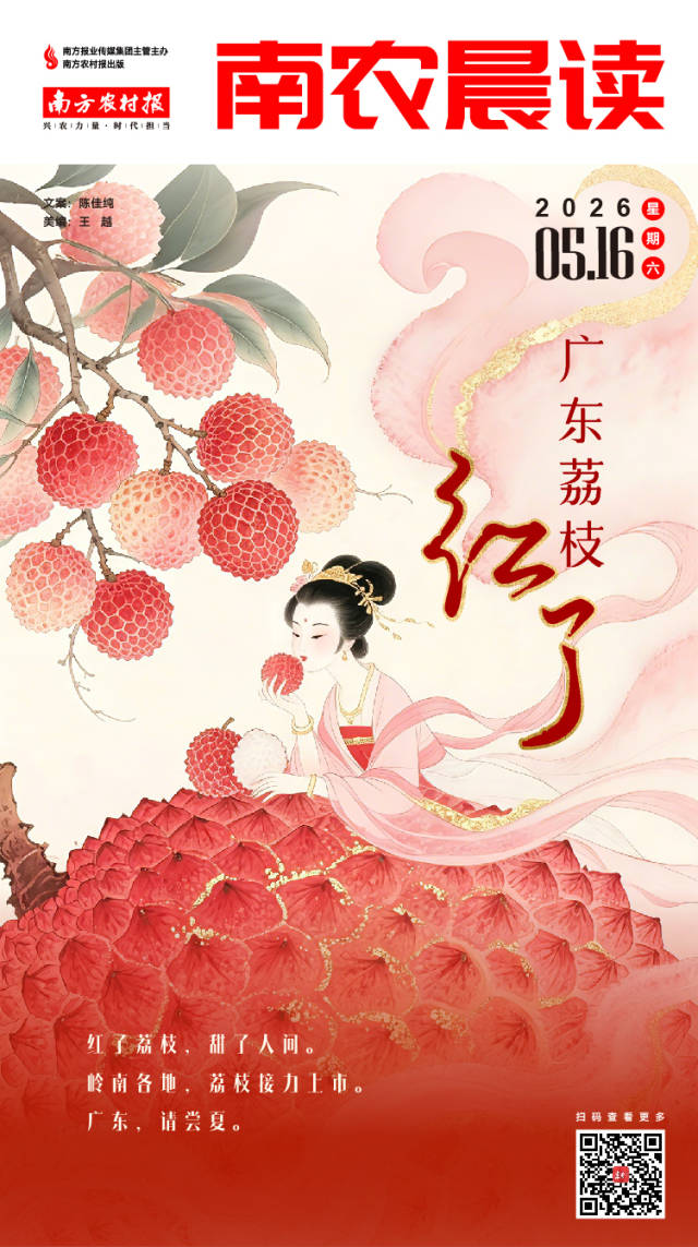 南方农村报 吴俊麒 制图