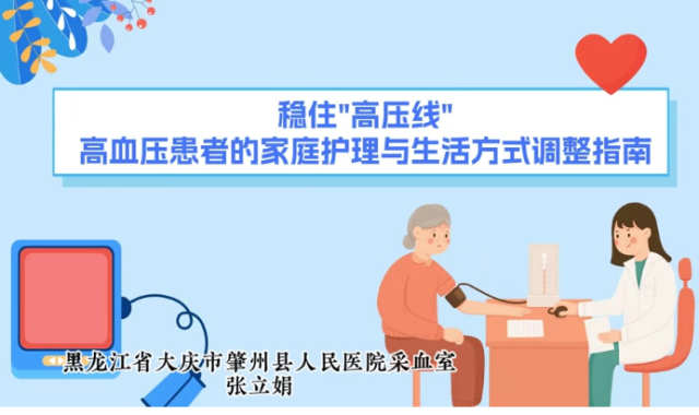 稳住“高压线”｜医视频