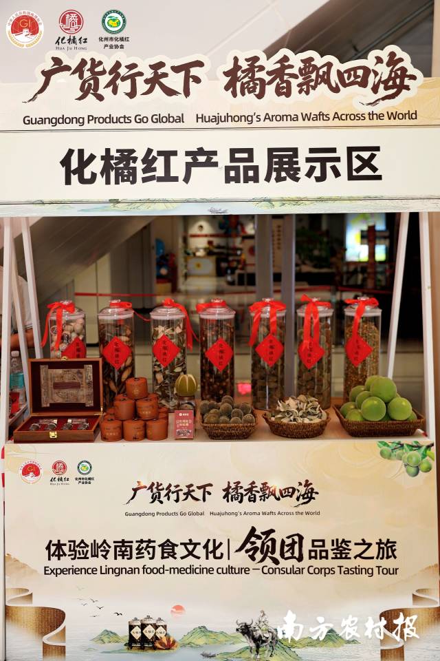化橘红。