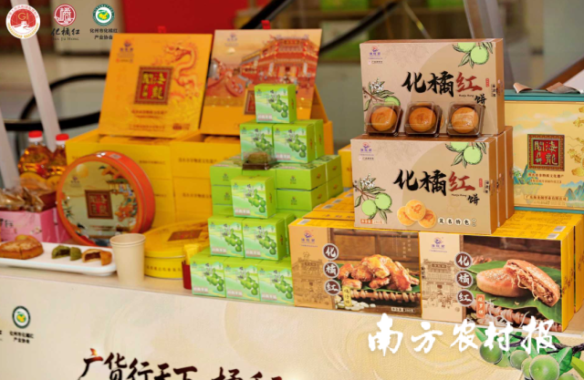 化橘红各式糕点。