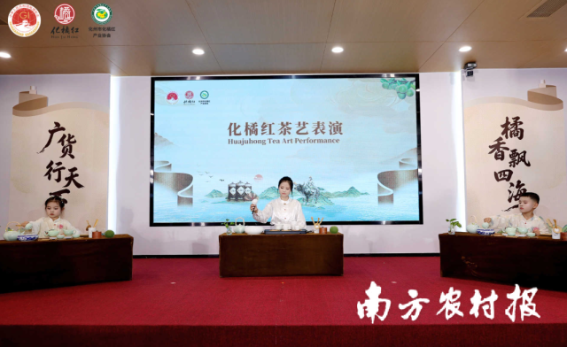 活动现场进行化橘红茶艺表演。