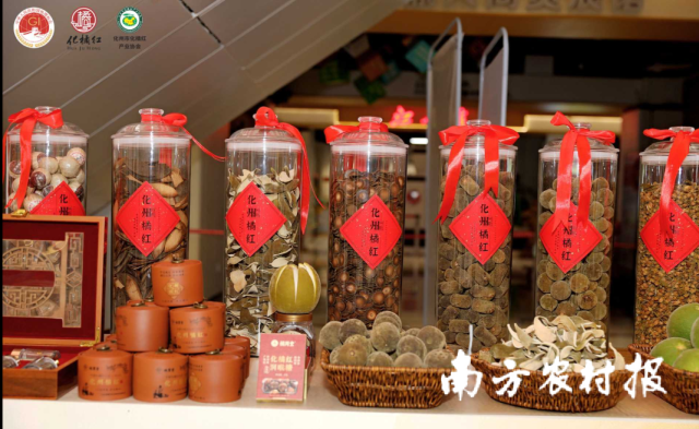 化橘红系列产品。