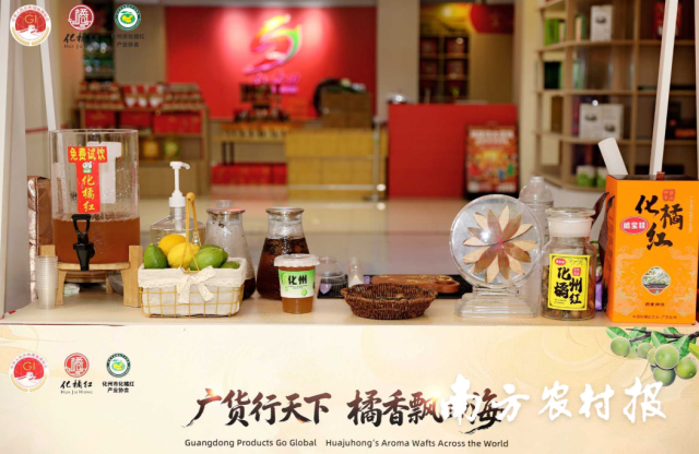 化橘红茶饮。