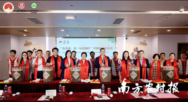 “广货行天下  橘香飘四海”——体验岭南药食文化|领团品鉴之旅现场进行化橘红封坛仪式。