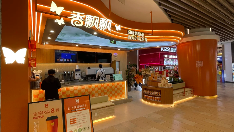 冲泡奶茶不吃香了？香飘飘2025年营收净利双降