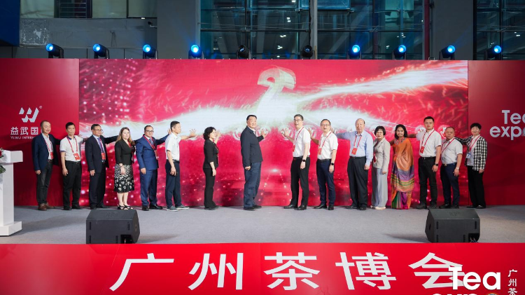 2026春季广州茶博会启幕，多元活动赋能产业