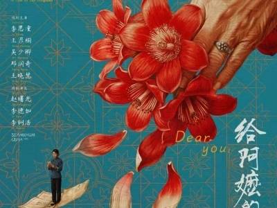 从蔡楚生到蓝鸿春：两代潮阳导演的戛纳接力