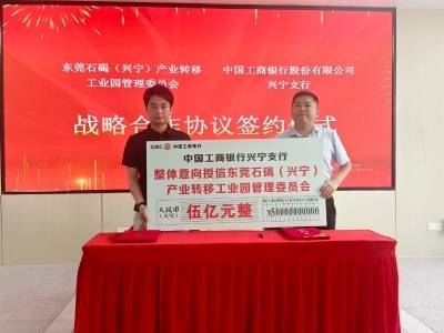兴宁举办2026年“益企行”工业园区专场政银保企专项对接会