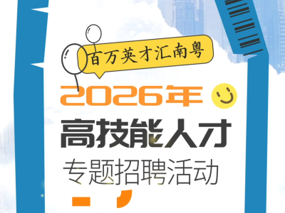 超燃视频！高技能人才的专属机遇来袭