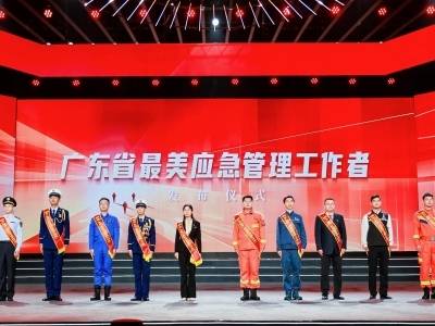 刘名芳等10人入选！广东最美应急管理工作者名单发布