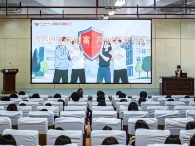 汕尾农商银行进校园反诈反洗钱，守护青春“钱袋子”