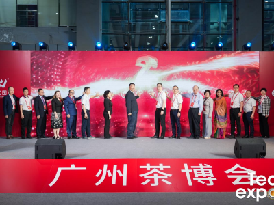 2026春季广州茶博会启幕，多元活动赋能产业