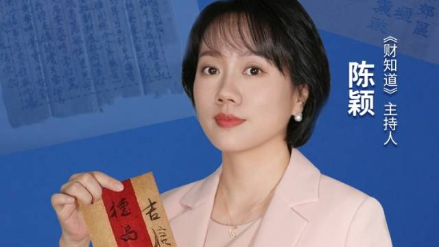 从阿嬷的情书读懂侨批，“银信合一”藏着广东人的世界观｜财知道