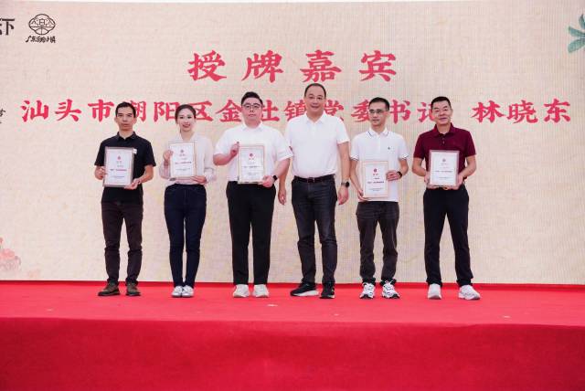 “‘媒体+’金灶杨梅推荐官”授牌。 “‘媒体+’金灶杨梅推荐官”授牌。