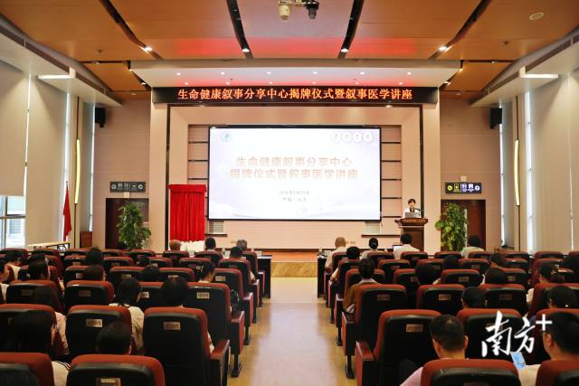 学术讲座现场。 通讯员 供图 学术讲座现场。 通讯员 供图