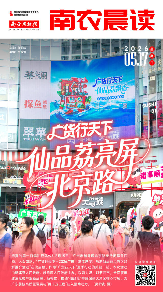 南方农村报 吴俊麒 制图
