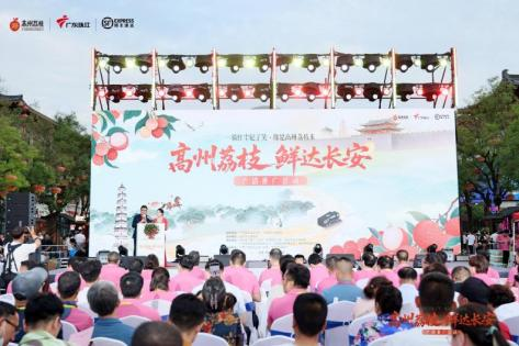 2025年,高州借势热播剧《长安的荔枝》赴高州进行荔枝品牌推介。 2025年,高州借势热播剧《长安的荔枝》赴高州进行荔枝品牌推介。