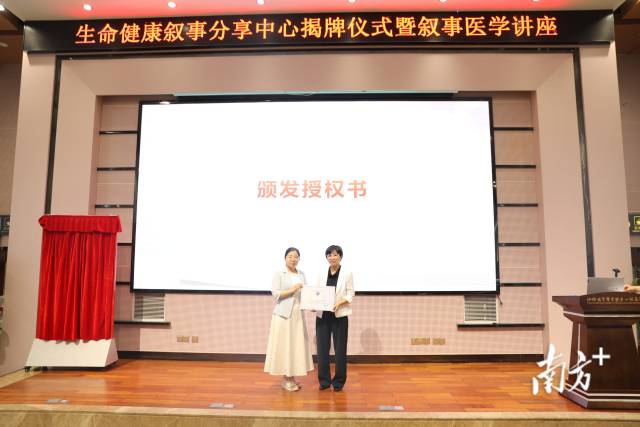 杨晓霖向医院颁发授权书。 通讯员供图 杨晓霖向医院颁发授权书。 通讯员供图