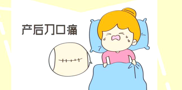 剖宫产术后疼痛不用忍！这招“无痛通关”让妈妈舒适度过恢复期