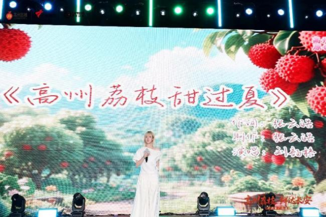 基于对荔枝的深厚感情,高州人已创作出大量荔枝相关的歌舞表演。 基于对荔枝的深厚感情,高州人已创作出大量荔枝相关的歌舞表演。