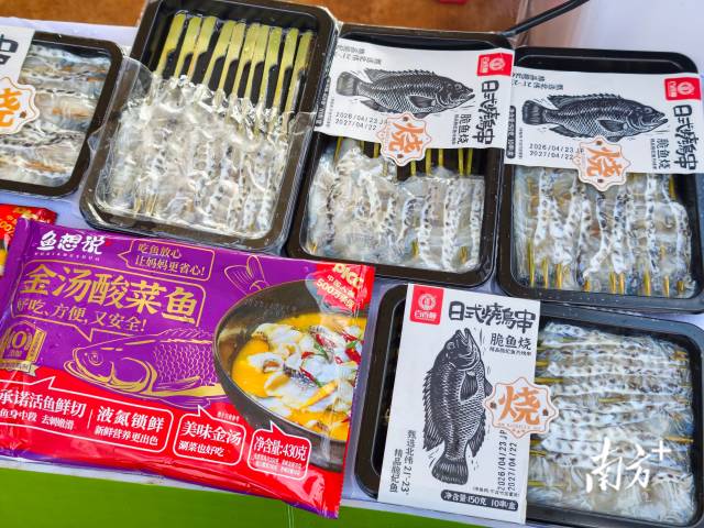 金汤酸菜鱼、脆鱼烧等特色广货好物亮相“山海甄选・村排丰收市集”现场。