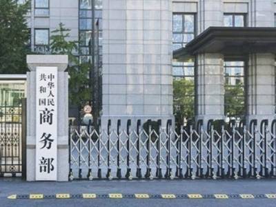 商务部新闻发言人就中美经贸磋商初步成果答记者问