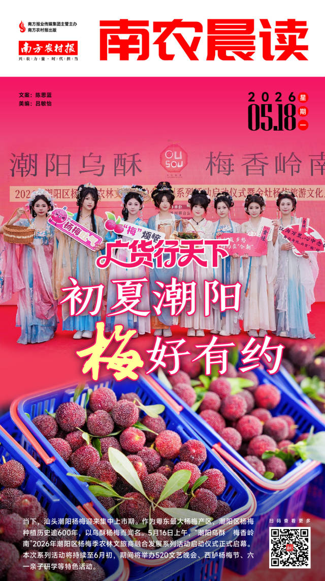 南方农村报 吴俊麒 制图