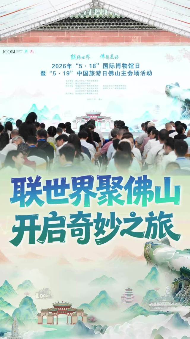 早读佛山｜赋能青商，AI时代如何“接好班”？