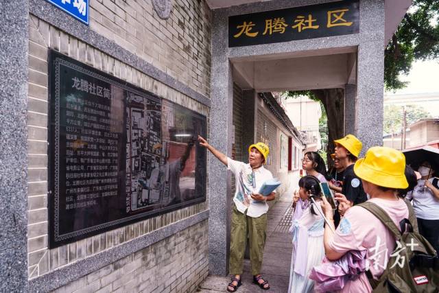 “行走广州·寻迹越秀”研学