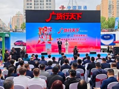 广货行天下丨给东北“老铁”送上南国特产，中山百货亮相哈尔滨