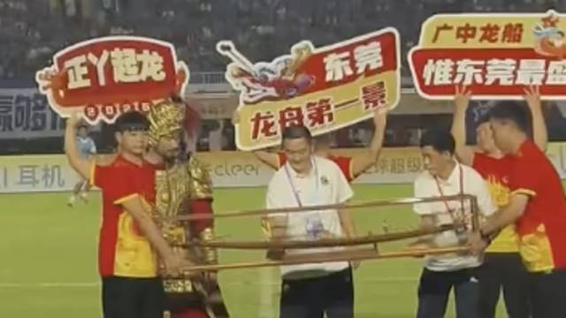 视频｜一舟一粽，粤超东莞主场送出万江特色