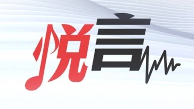 岭南花开满庭芳——构建中国哲学社会科学自主知识体系的广东答卷