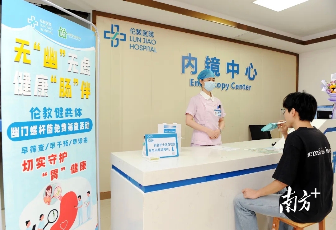 今年，面向广大市民的幽门螺杆菌免费筛查活动仍将持续开展。&nbsp;