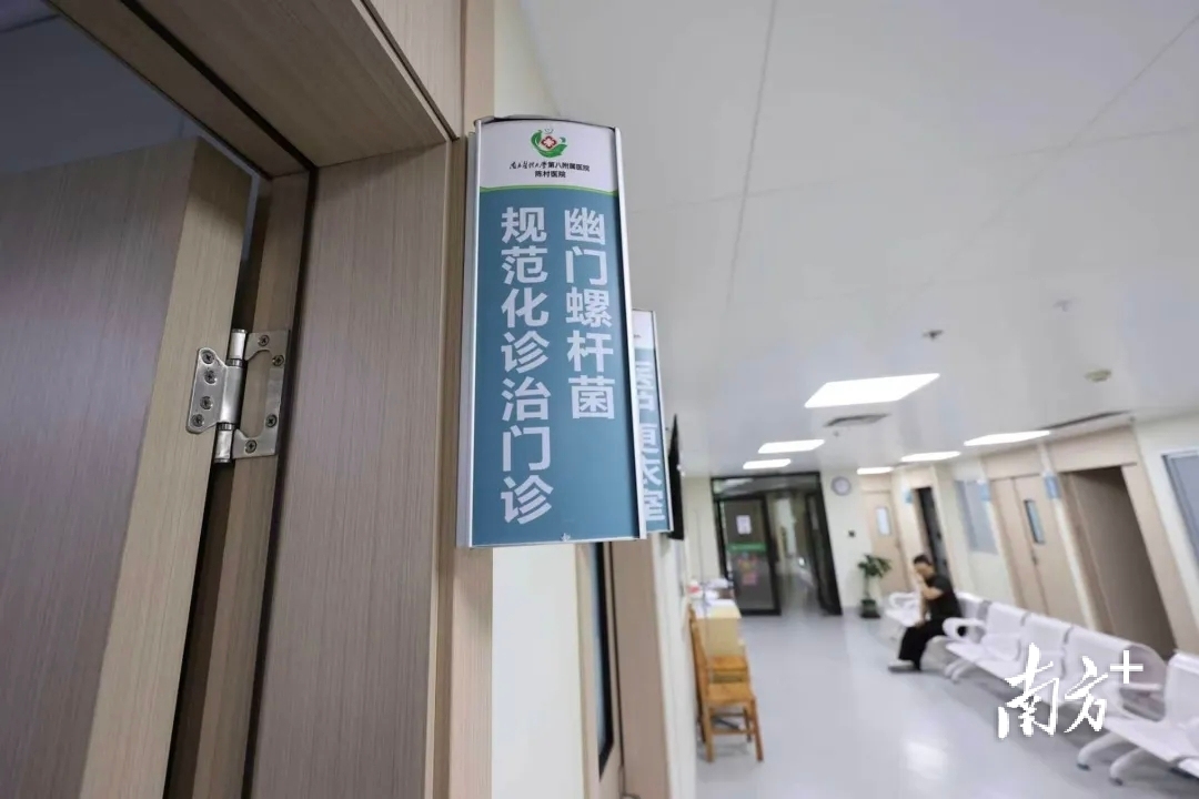 顺德10家健共体牵头医院统一建设了幽门螺杆菌规范化诊治门诊。&nbsp;
