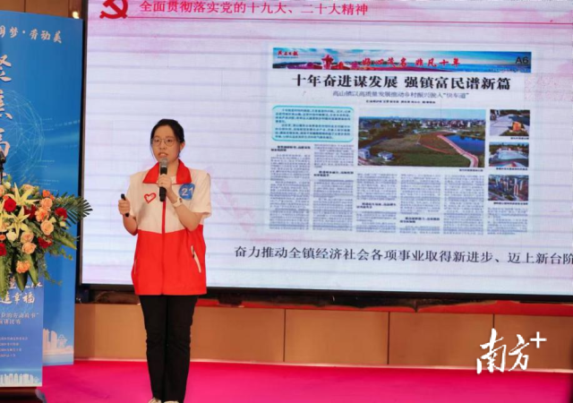 2023年4月11日，张钧如代表高山镇参加“聚焦高质量发展·劳动创造幸福”主题演讲比赛，讲述高山镇助力百千万工程的故事。