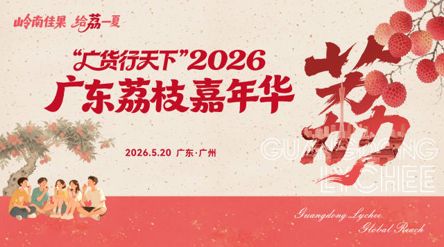 南方农村报 李思敏 制图