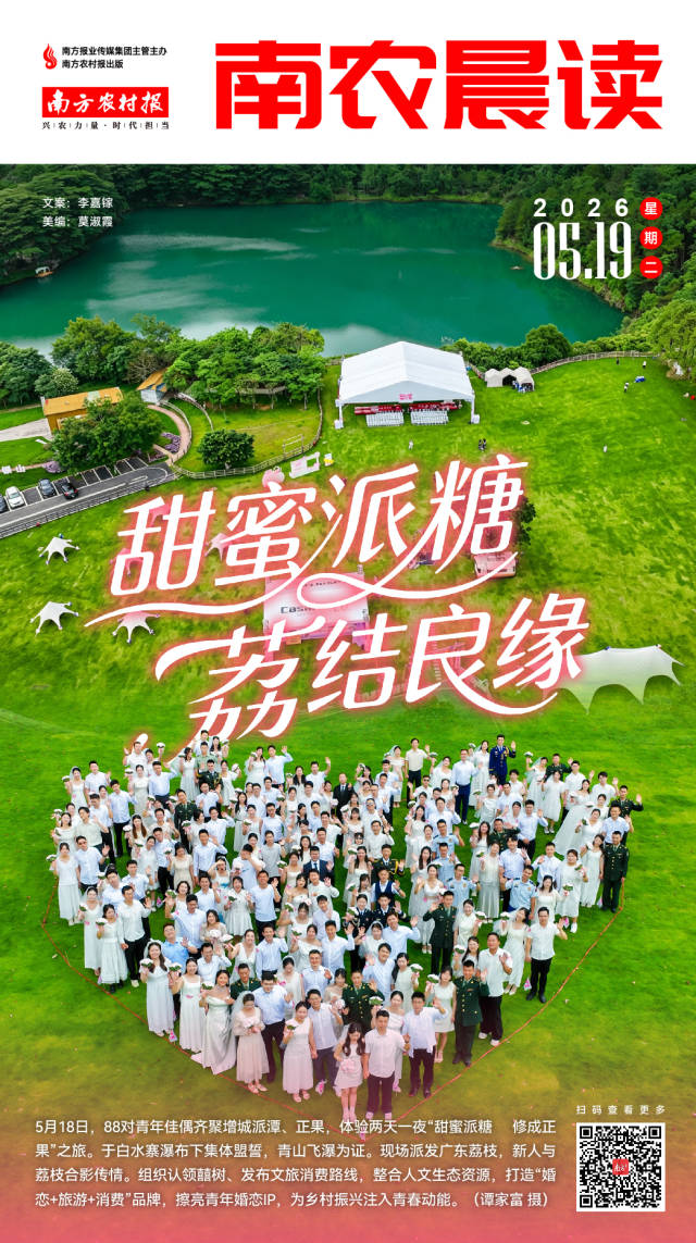 南方农村报 巢芮 制图