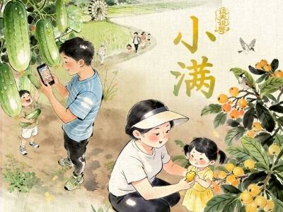 歌谣里的节气 | 小满：不急不躁，月下煮茶