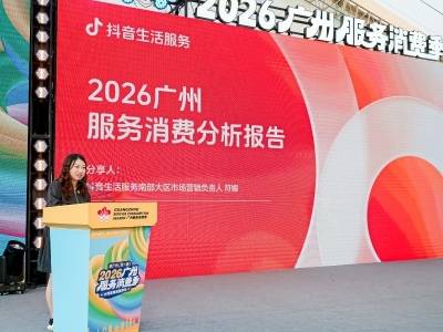 全品类协同，正成为广州服务消费的“领跑密码”