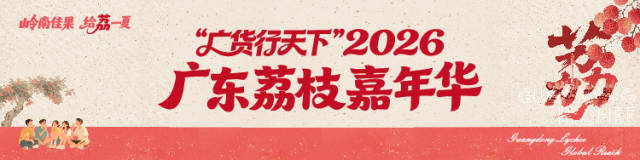 南方农村报 李思敏 制图