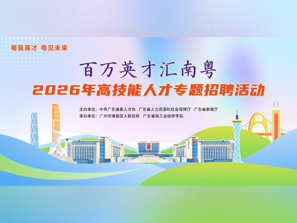 10000+高技能岗位,只为每一个身怀绝“技”的你!