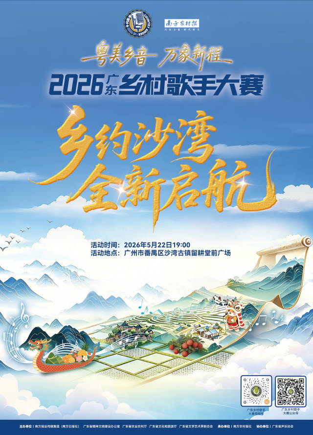 南方农村报 江玲 制图