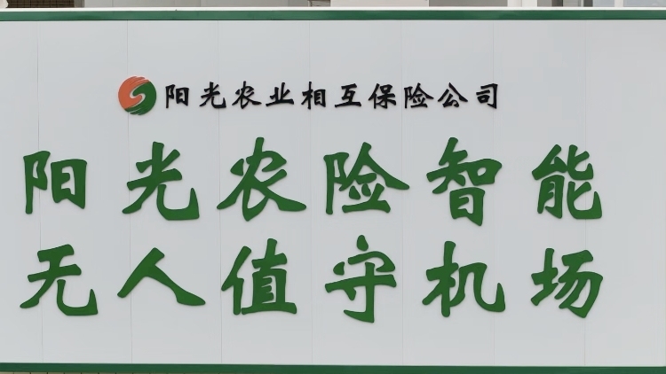 阳光农险清远中支智能无人值守机场落地连州，开启数字化服务新征程