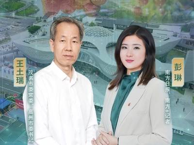 “中国荔枝之乡”，茂名高州如何改革闯新路？｜“百千万 关键年”书记访谈