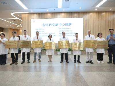 广州市红会医院启用8个专病中心，探索专病“组团诊疗”