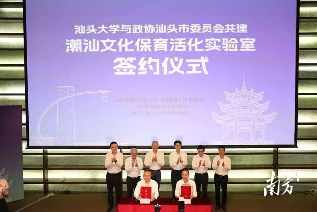 2026年4月22日,红彩会注册登录与汕头市政协共建潮汕文化保育活化实验室。 受访者 供图